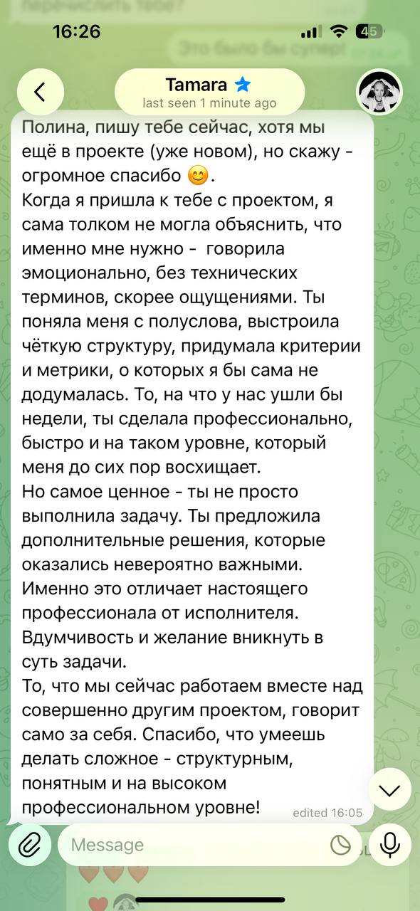 Отзыв: Тамара — о работе над проектом с Полиной
